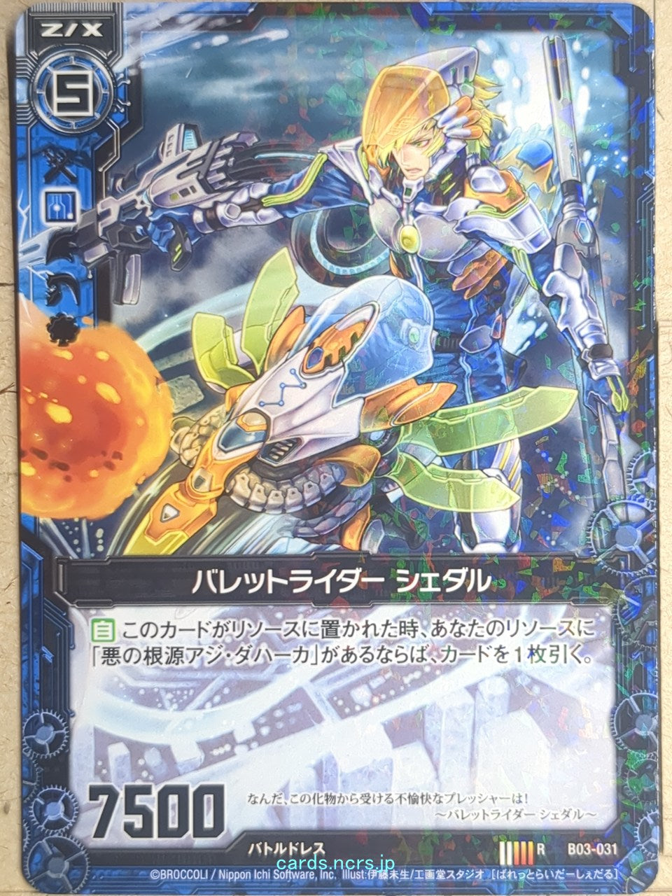 Z/X Zillions of Enemy X Shakugan no Shana B03-031-R R Schedar Trading Card NM