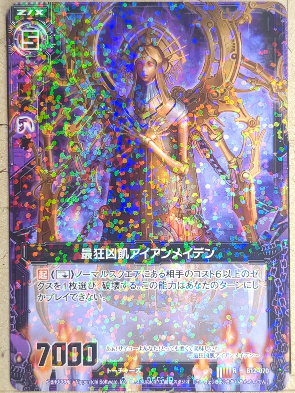 Z/X Zillions of Enemy X Z/X R-B12-070 R Iron Maiden Trading Card NM