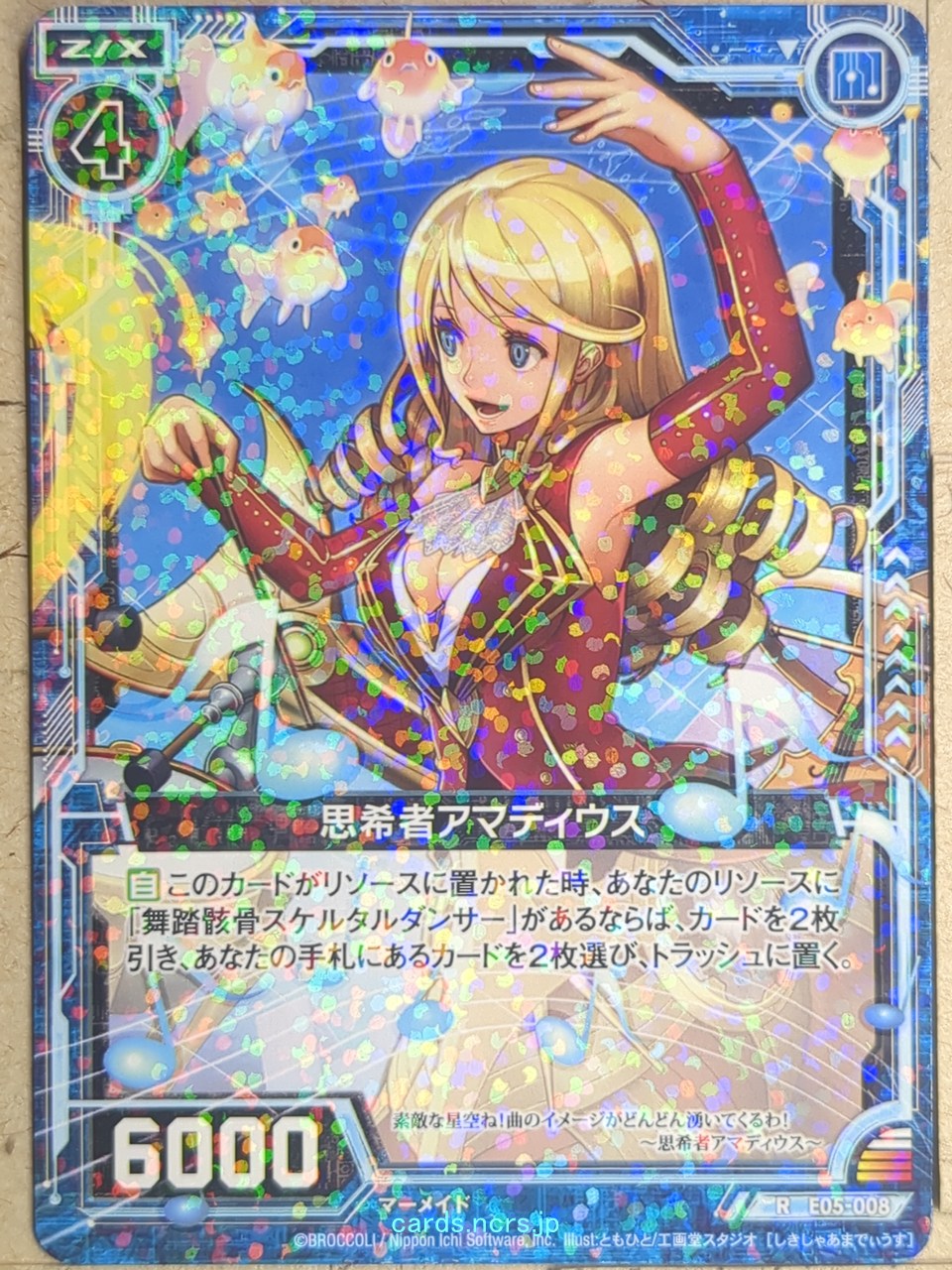 Z/X Zillions of Enemy X Z/X R-E05-008 R Amadius Trading Card NM