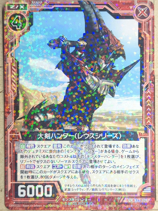 Z/X Zillions of Enemy X Z/X CR-B22-109 CR Great Sword Hunter Trading Card NM