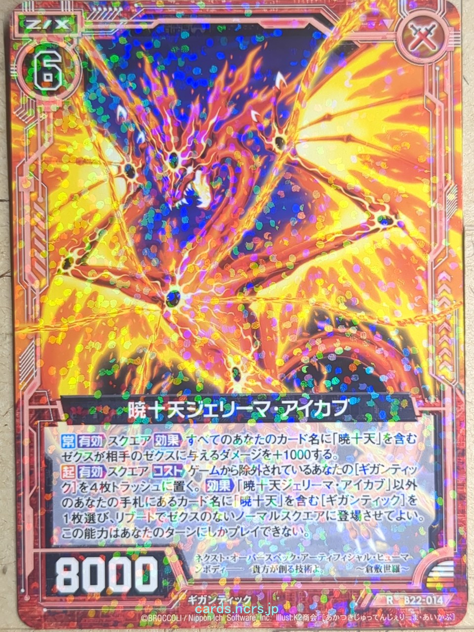Z/X Zillions of Enemy X Z/X R-B22-014 R Jarima Eiqab Trading Card NM