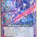Z/X Zillions of Enemy X Z/X B22-076-R C Mournbrand Trading Card NM
