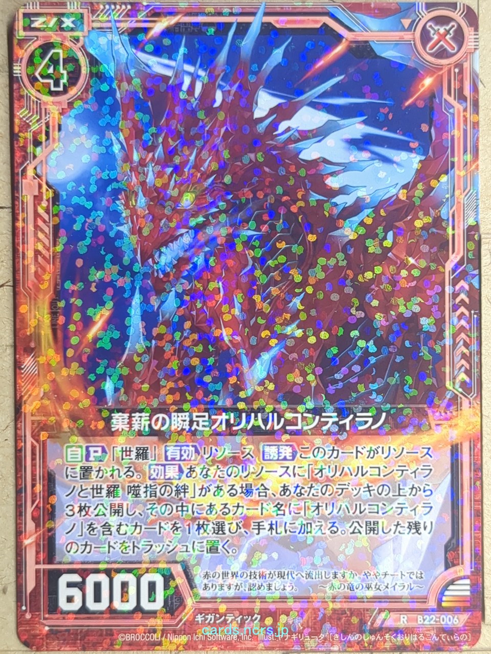 Z/X Zillions of Enemy X Z/X B22-006-R R Orichalcum Tyranno Trading Card NM