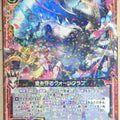 Z/X Zillions of Enemy X Z/X B22-002-R R Quartz Crab Trading Card NM