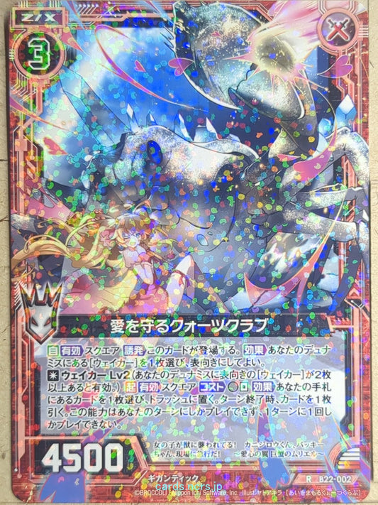 Z/X Zillions of Enemy X Z/X R-B22-002 R Quartz Crab Trading Card NM