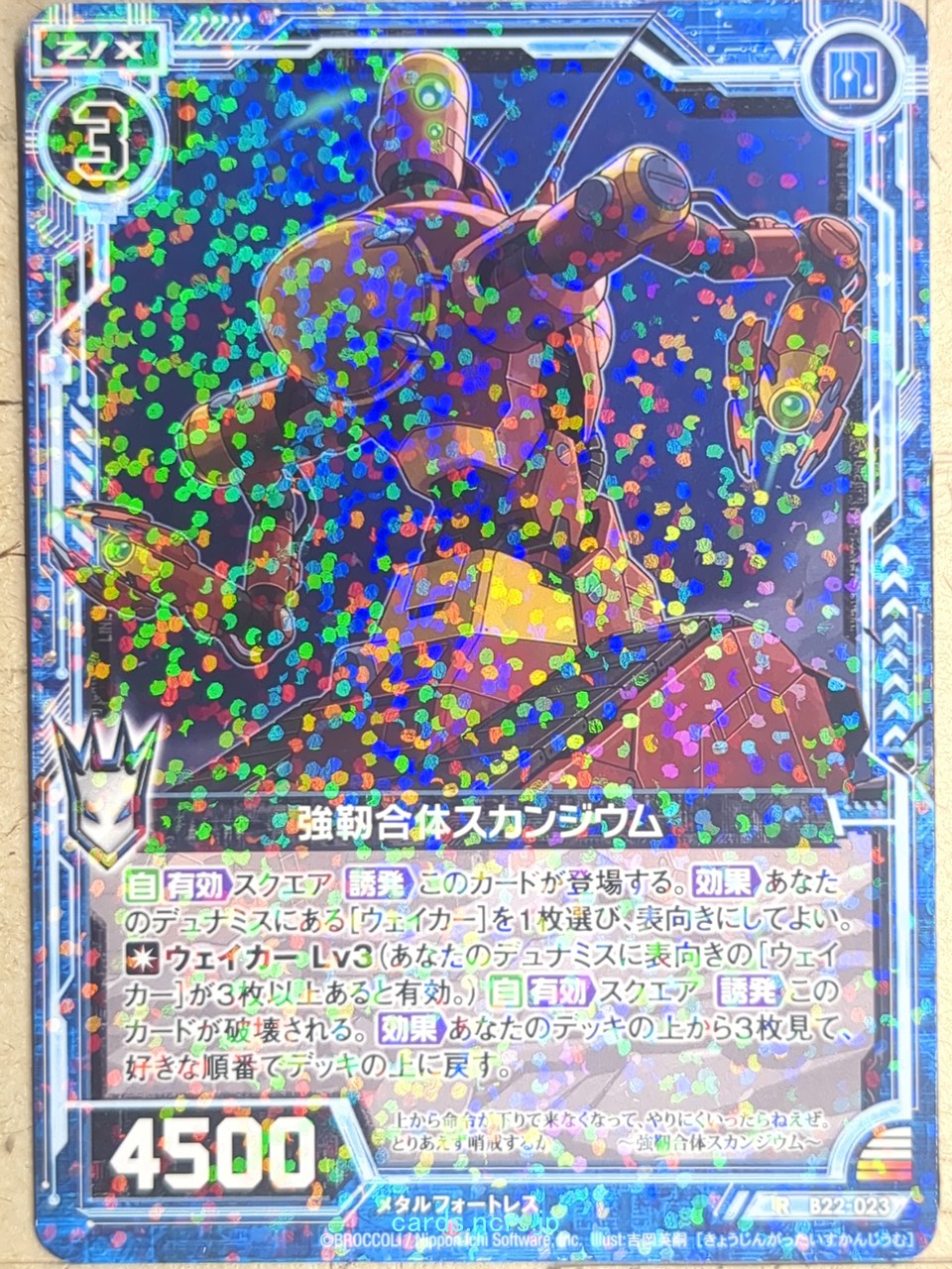 Z/X Zillions of Enemy X Z/X R-B22-023 R Scandium  Trading Card NM