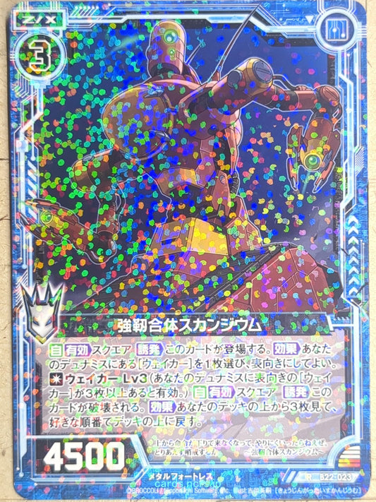 Z/X Zillions of Enemy X Z/X R-B22-023 R Scandium  Trading Card NM