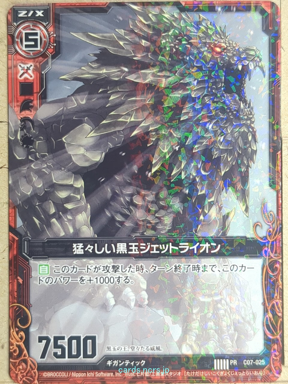 Z/X Zillions of Enemy X Z/X PR-C07-025 PR Jet Lion Trading Card NM