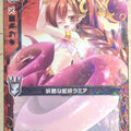 Z/X Zillions of Enemy X Z/X C07-023-R R Lamia Trading Card NM