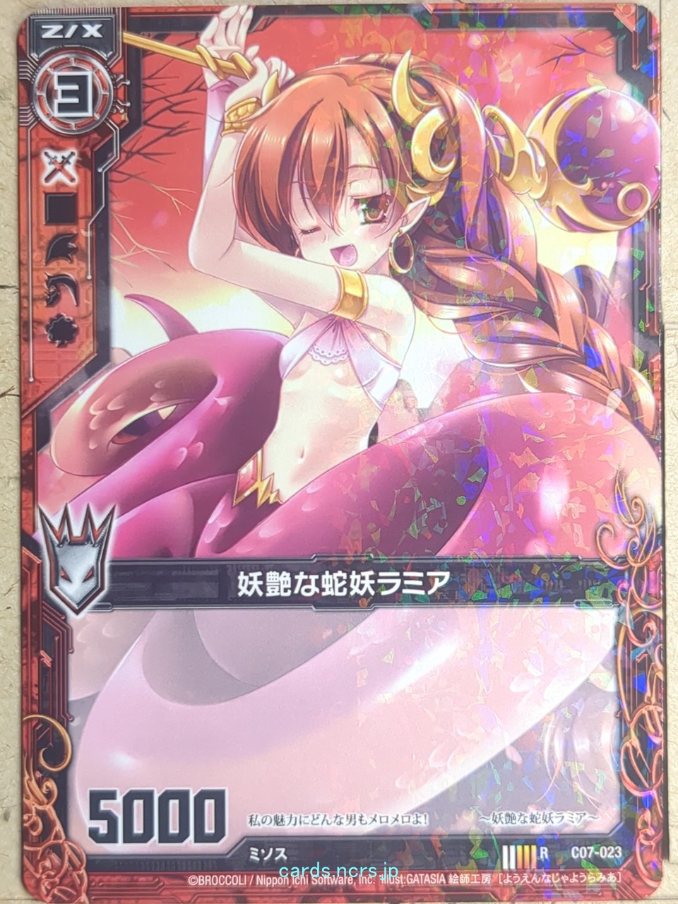 Z/X Zillions of Enemy X Z/X C07-023-R R Lamia Trading Card NM