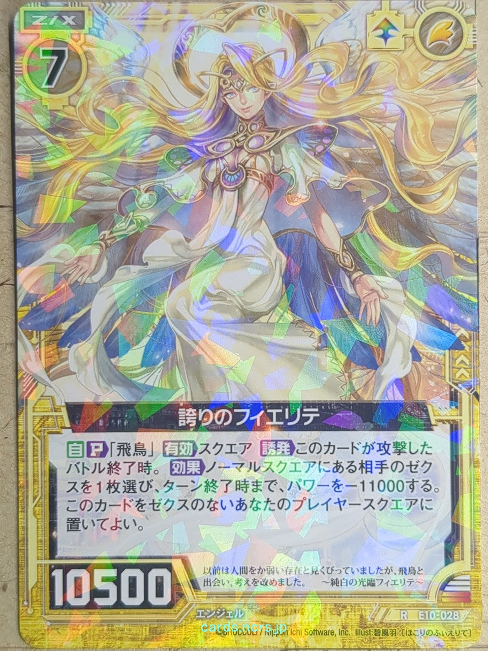 Z/X Zillions of Enemy X Z/X E10-028-R R Fierte Trading Card NM