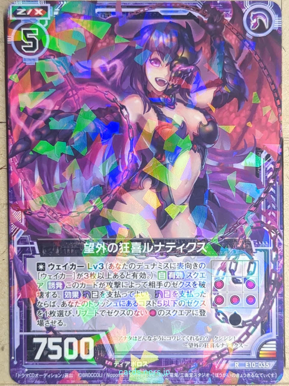 Z/X Zillions of Enemy X Z/X E10-035-R R Lunatics Trading Card NM