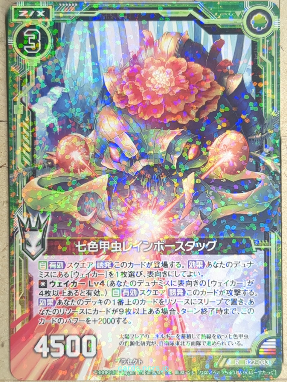 Z/X Zillions of Enemy X Z/X R-B22-083 R Rainbow Stag Trading Card NM