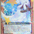 Z/X Zillions of Enemy X Z/X B22-004-R R Pearl Dolphin Trading Card NM