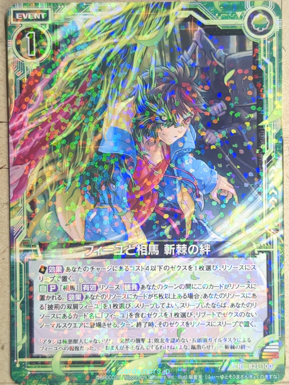 Z/X Zillions of Enemy X Z/X B21-100-R R Feuille Trading Card NM
