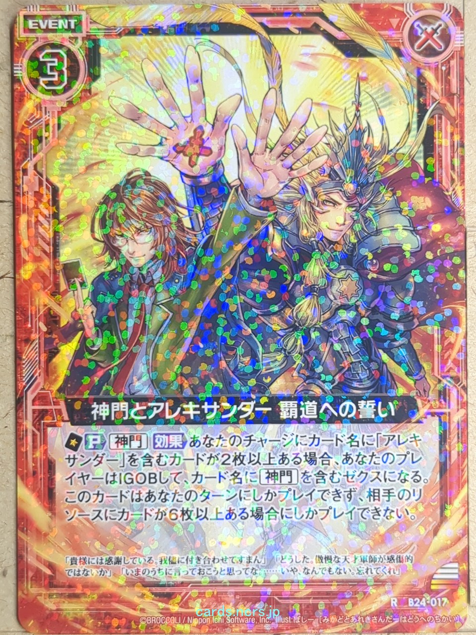 Z/X Zillions of Enemy X Z/X B24-017-R R Kurosaki Mikado Trading Card NM