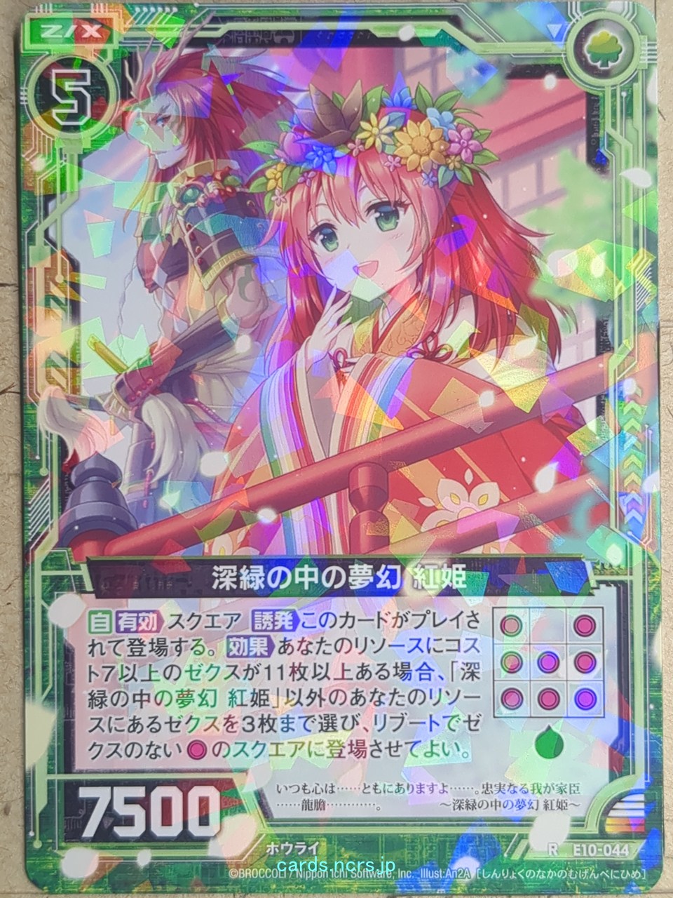 Z/X Zillions of Enemy X Z/X E10-044-R R Benihime Trading Card NM