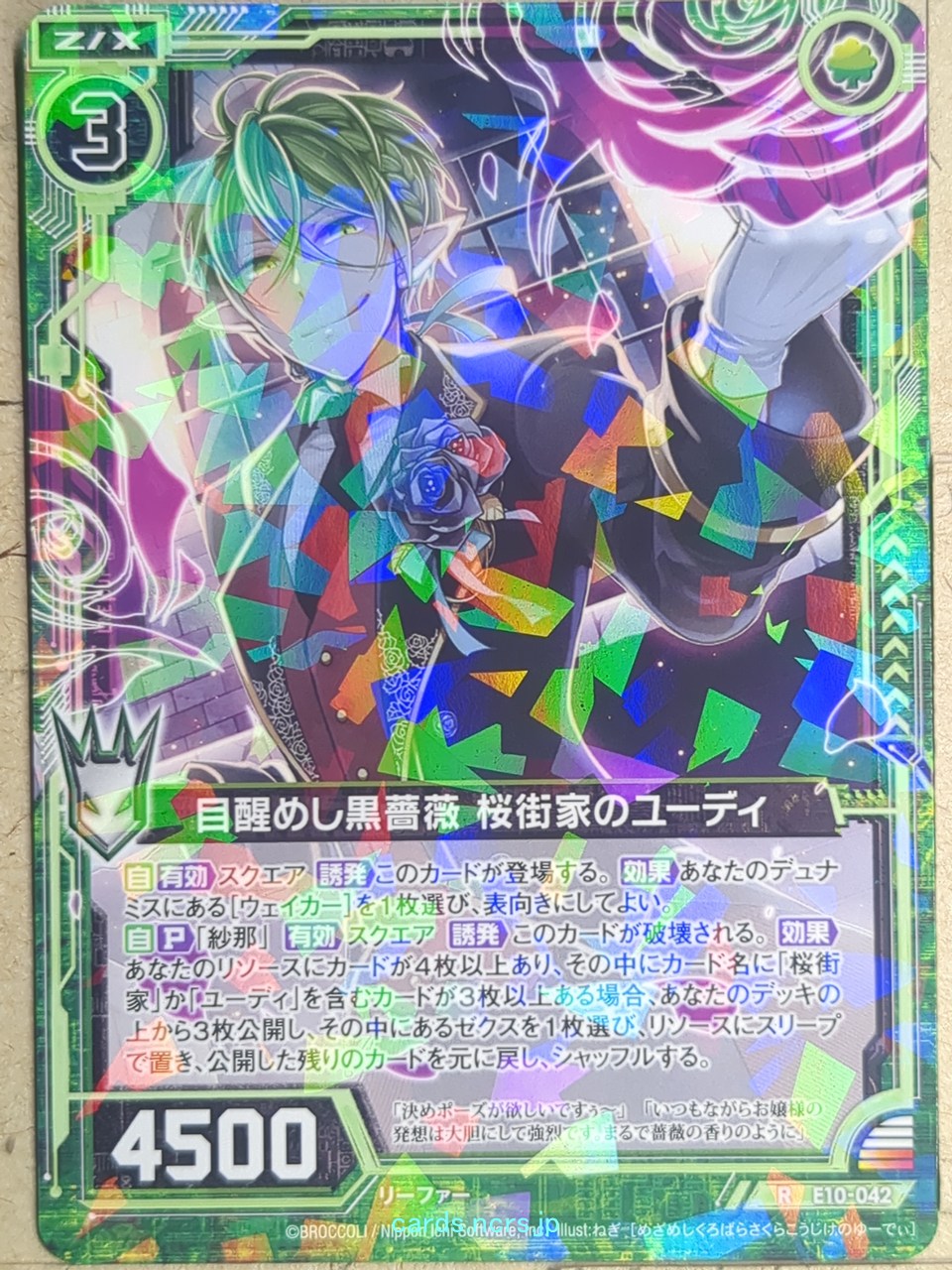 Z/X Zillions of Enemy X Z/X E10-042-R R Eudi Trading Card NM