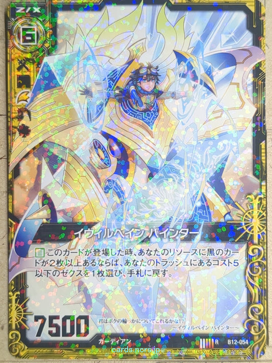 Z/X Zillions of Enemy X Z/X R-B12-054 R Baintha Trading Card NM