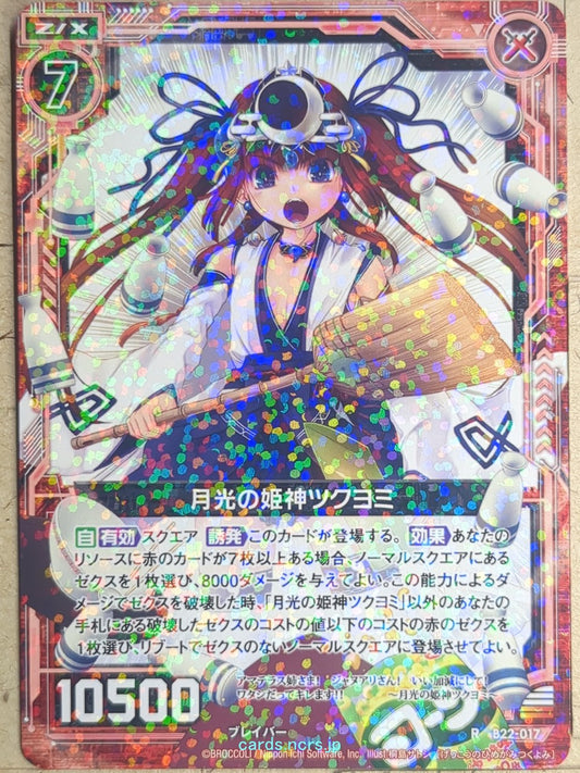Z/X Zillions of Enemy X Z/X R-B22-017 R Tsukuyomi Trading Card NM