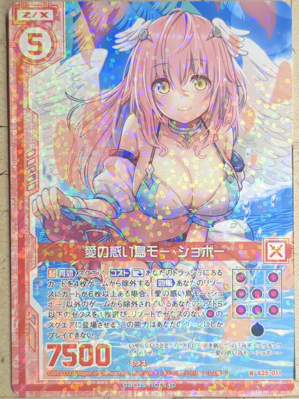 Z/X Zillions of Enemy X Z/X B25-011-R R Muu Shuwuu Trading Card NM