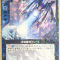 Z/X Zillions of Enemy X Z/X B06-034-R R Freeze Trading Card NM
