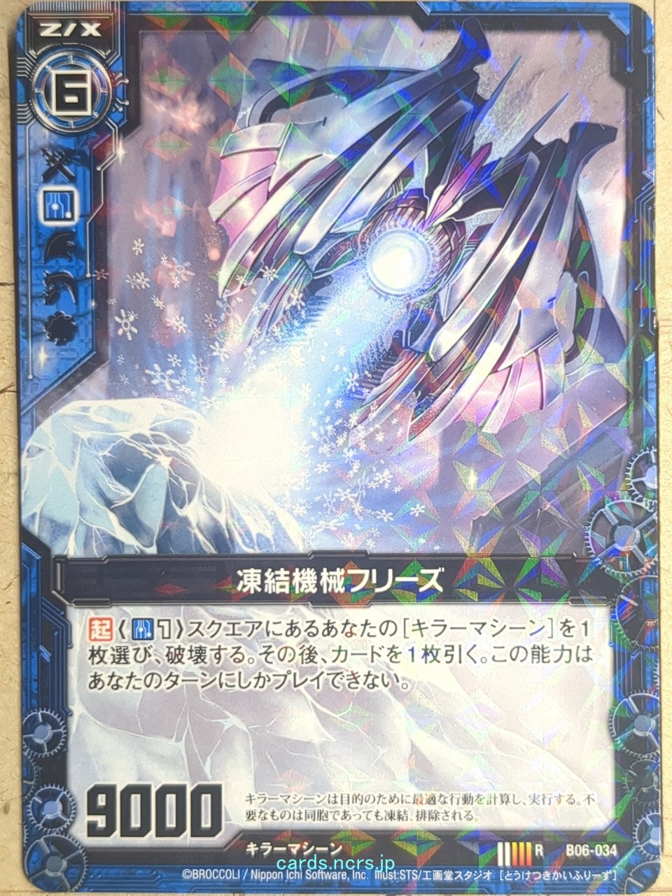 Z/X Zillions of Enemy X Z/X R-B06-034 R Freeze Trading Card NM