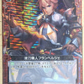Z/X Zillions of Enemy X Z/X B13-011-UCH R Flamberge Trading Card NM
