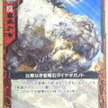 Z/X Zillions of Enemy X Z/X C07-026-UC UC Diamond Giganoto Trading Card NM