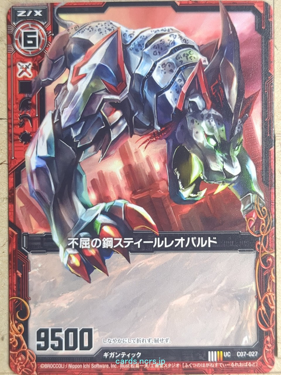 Z/X Zillions of Enemy X Z/X C07-027-UC UC Steel Leopard Trading Card NM