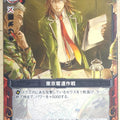 Z/X Zillions of Enemy X Z/X C07-028-UC UC Trading Card NM