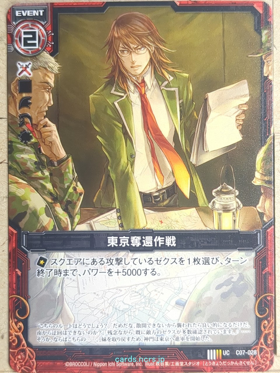 Z/X Zillions of Enemy X Z/X C07-028-UC UC Trading Card NM
