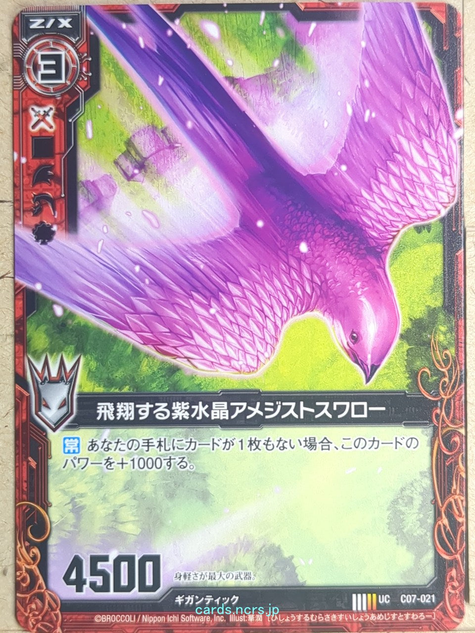 Z/X Zillions of Enemy X Z/X C07-021-UC UC Amethyst Swallow Trading Card NM