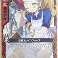 Z/X Zillions of Enemy X Z/X C07-022-C C Reinforce Trading Card NM