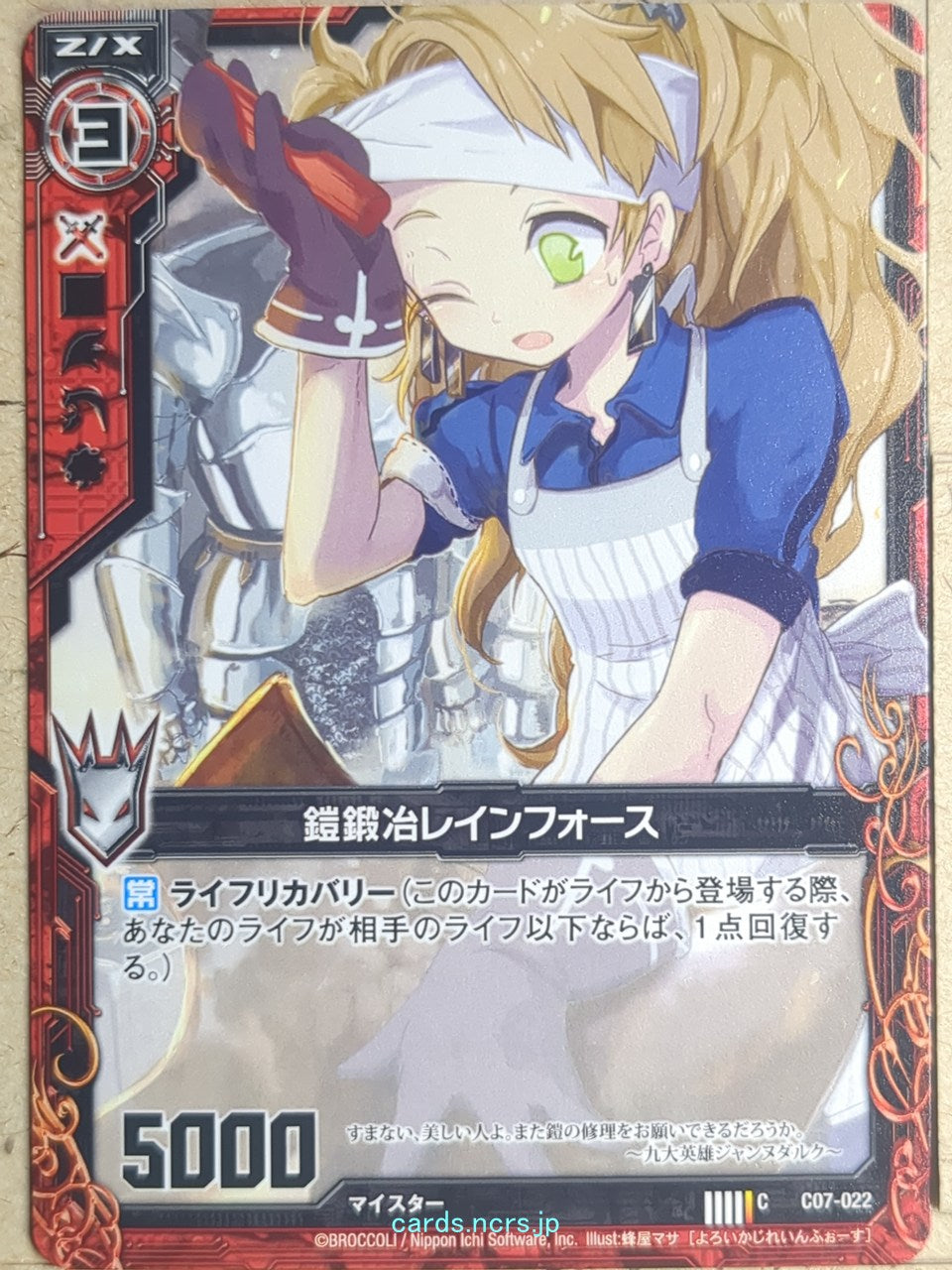 Z/X Zillions of Enemy X Z/X C07-022-C C Reinforce Trading Card NM