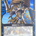 Z/X Zillions of Enemy X Z/X C07-013-UC UC Molybdenum Trading Card NM