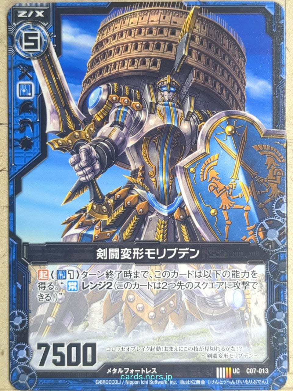 Z/X Zillions of Enemy X Z/X C07-013-UC UC Molybdenum Trading Card NM