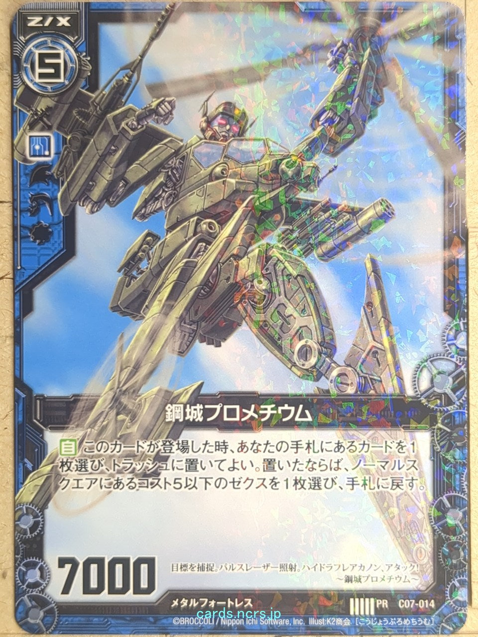 Z/X Zillions of Enemy X Z/X PR-C07-014 PR Promethium Trading Card NM