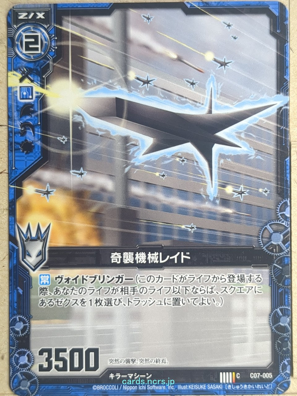Z/X Zillions of Enemy X Z/X C07-005-C C Raid Trading Card NM
