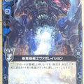 Z/X Zillions of Enemy X Z/X C07-008-UC UC Evaporation Trading Card NM