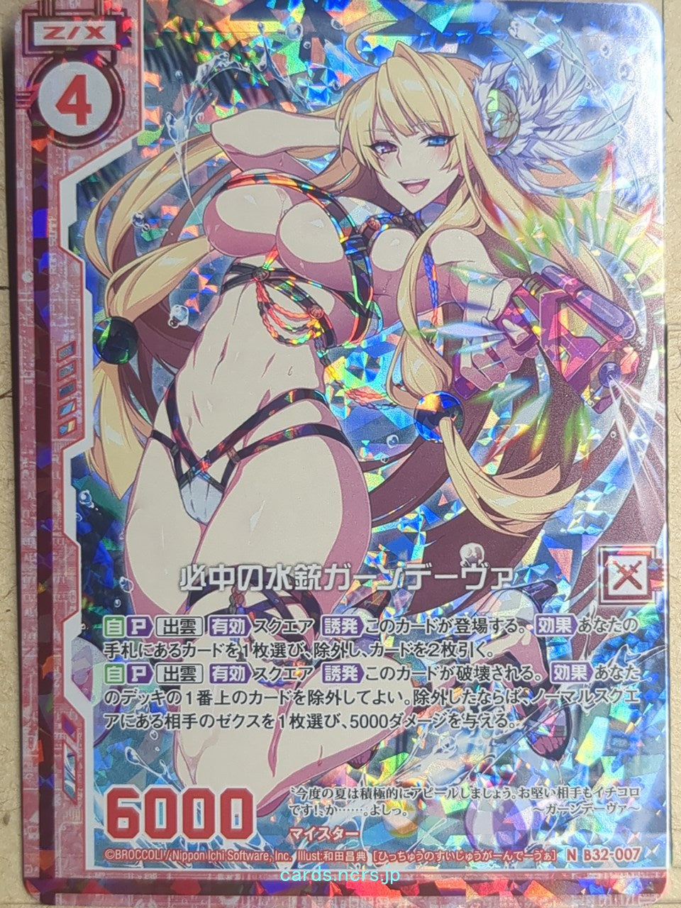 Z/X Zillions of Enemy X Z/X B32-007HR-N NH Gandiva Trading Card NM