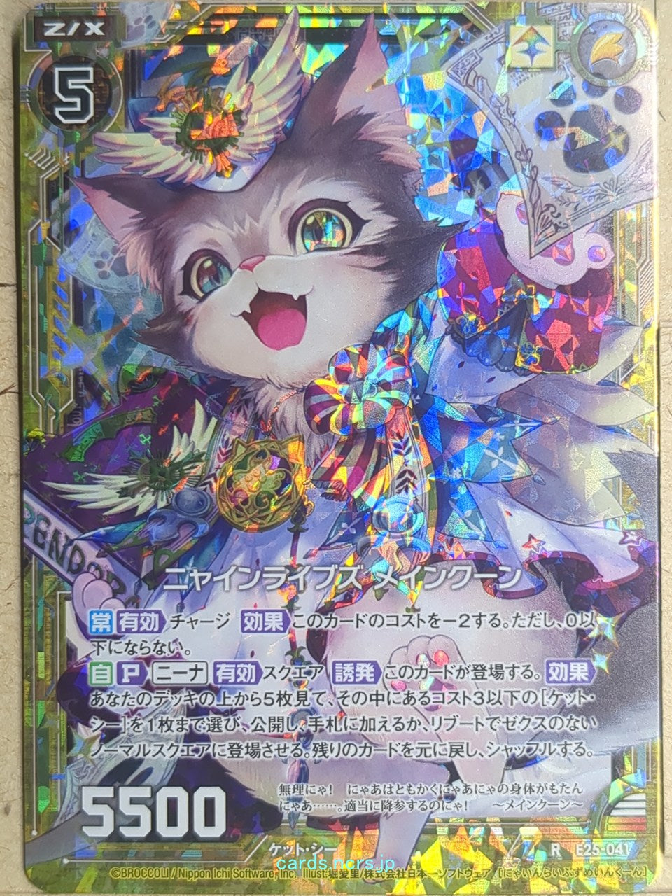 Z/X Zillions of Enemy X Z/X E25-041HR-R RH Maine Coon Trading Card NM