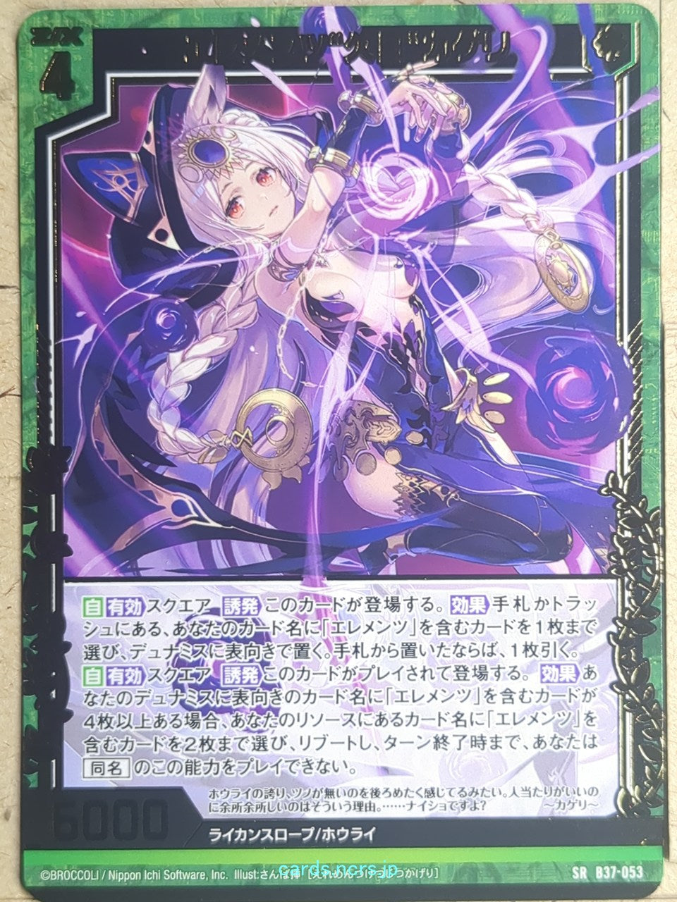 Z/X Zillions of Enemy X Z/X B37-053-SR SRH Kageri Trading Card NM