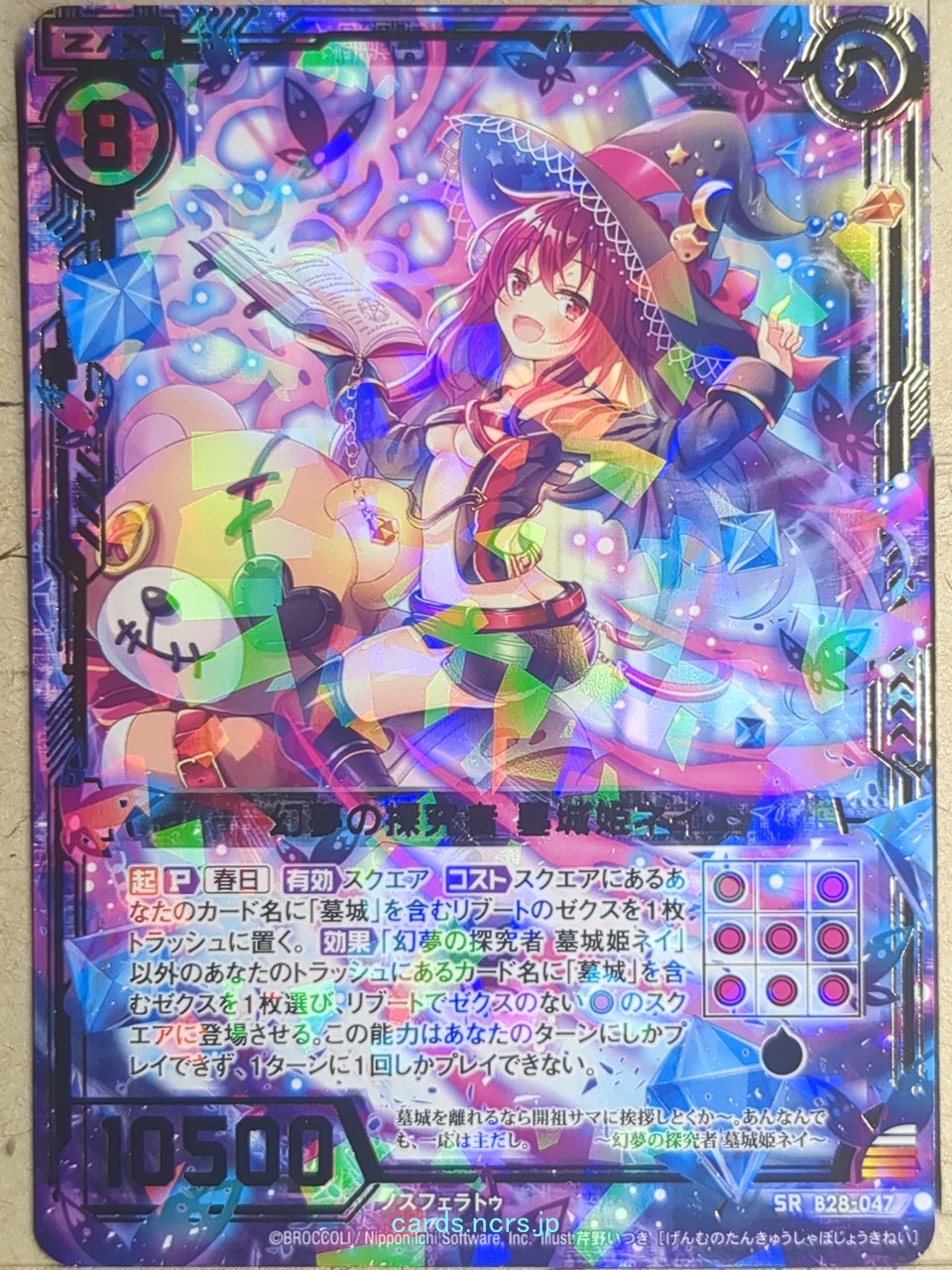 Z/X Zillions of Enemy X Z/X B28-047HR-SR SRH Nei Trading Card NM