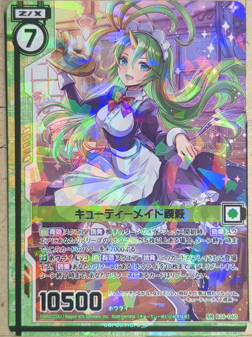 Z/X Zillions of Enemy X Z/X B26-060-SR SRH Misohagi Trading Card NM