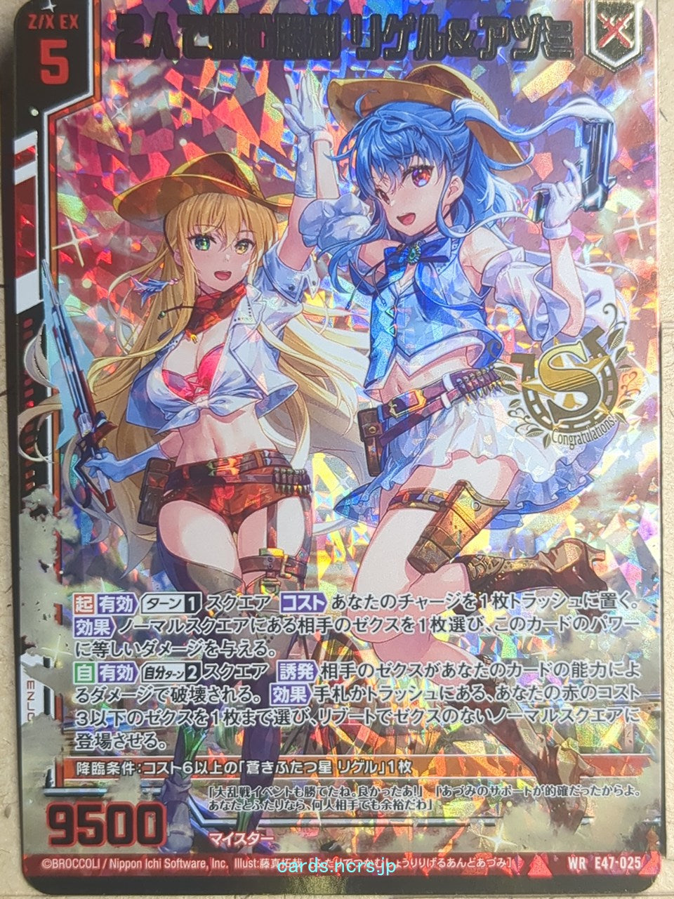 Z/X Zillions of Enemy X Z/X E47-025-WR WR Rigel Trading Card NM