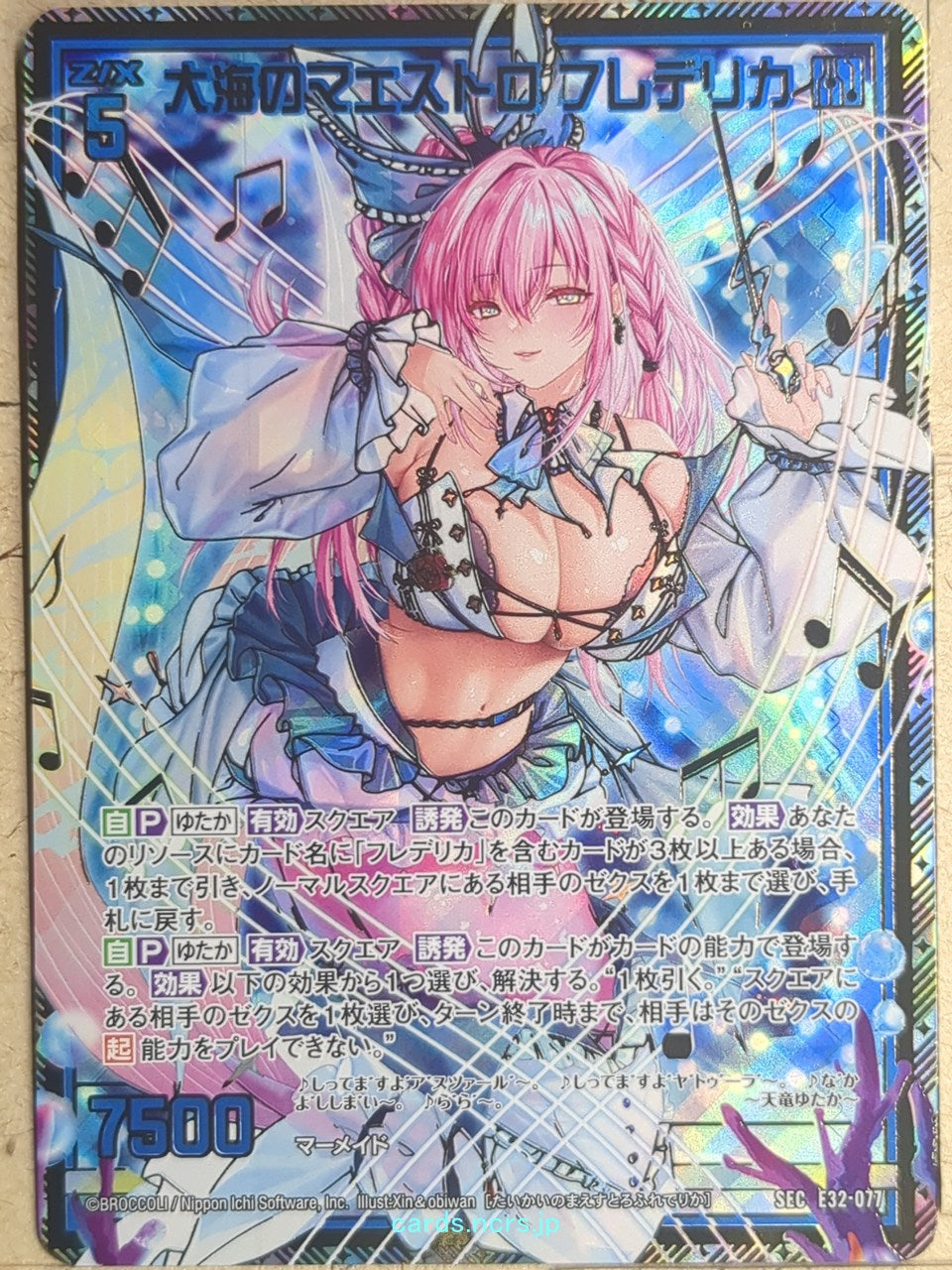 Z/X Zillions of Enemy X Z/X E32-077-SEC SEC Frederica Trading Card NM