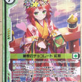 Z/X Zillions of Enemy X Z/X B35-054-SR SRH Benihime Trading Card NM