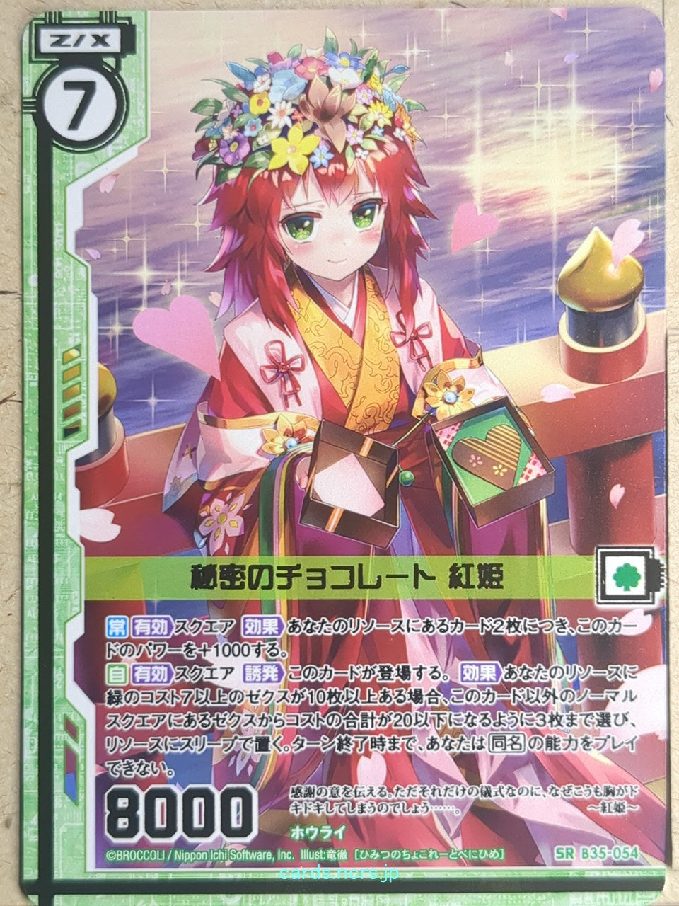 Z/X Zillions of Enemy X Z/X B35-054-SR SRH Benihime Trading Card NM