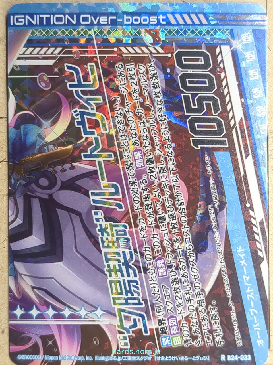 Z/X Zillions of Enemy X Z/X B24-033-R OBR Ludwig Trading Card NM